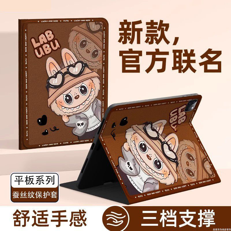拉布卡通适用苹果iPadA16保护套2025款11英寸华为平板壳小米Pad7