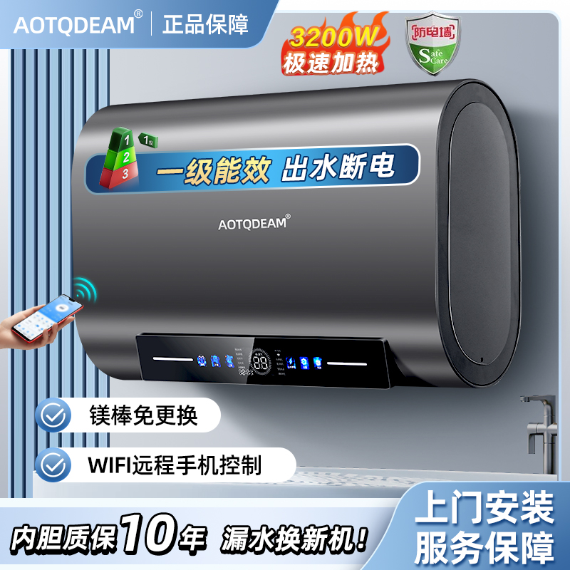 AO史密思电热水器家用厨卫超薄储水式双胆速热一级能效卫生间洗澡