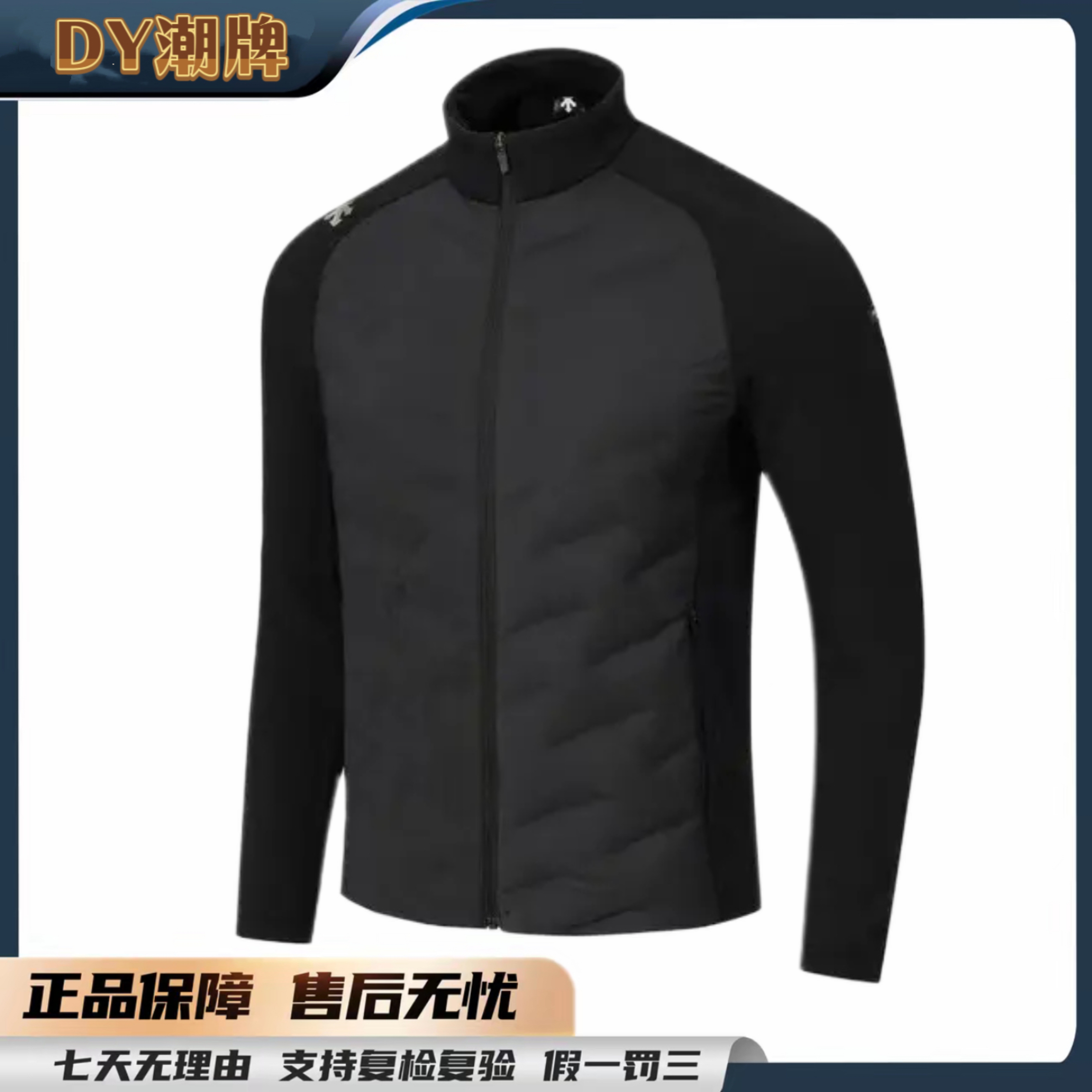 DESCENTE/迪桑特【安欣同款】立领羽绒抓绒夹克外套男女同款羽绒
