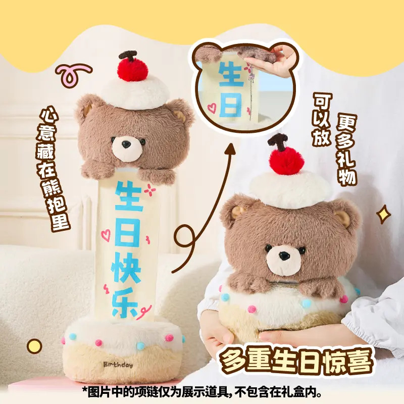 生日蛋糕小熊毛绒玩偶公仔抱枕可爱ins柔软儿童生日礼物毛绒玩偶