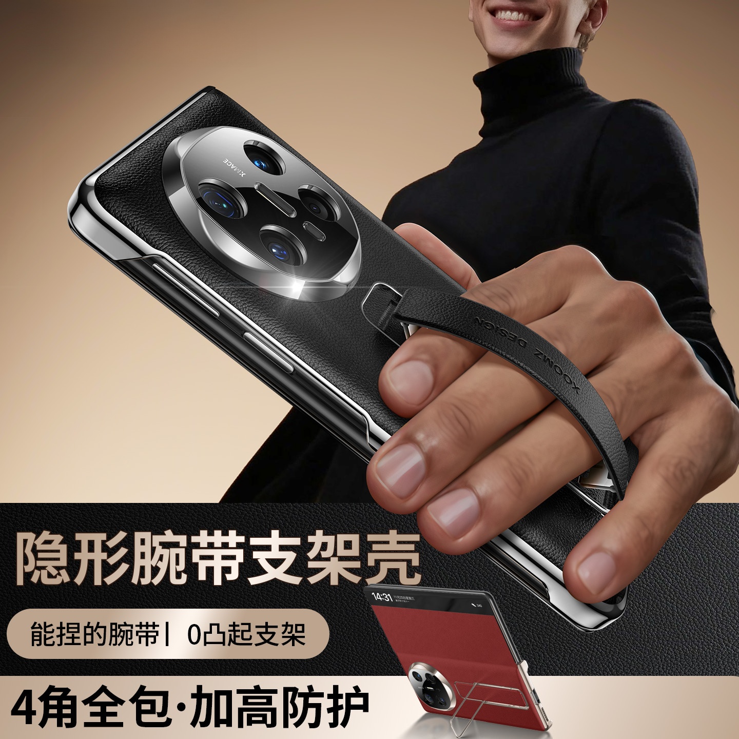 适用华为MateX6/X5隐形腕带真皮手机壳牛皮支架防摔X5商务手机壳