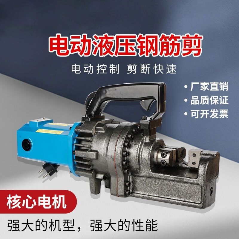 手提式电动钢筋剪16/20/25锂电充电式电动液压剪截断机切断机断钳