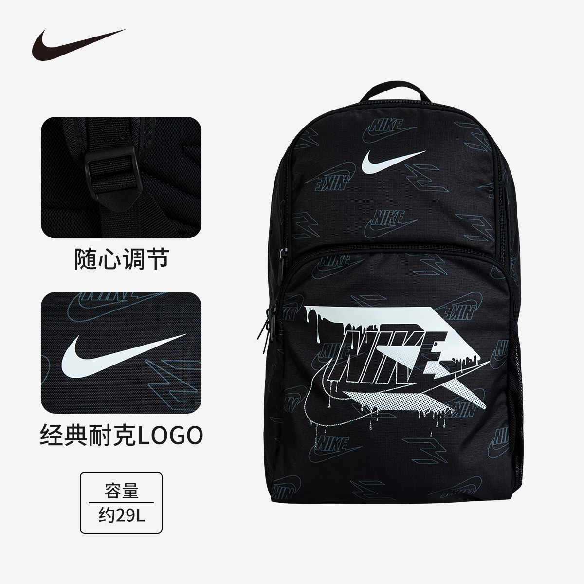 【新品上新】NIKE 3BRAND儿童大童时尚双肩背潮流背包RAN-BK-T054
