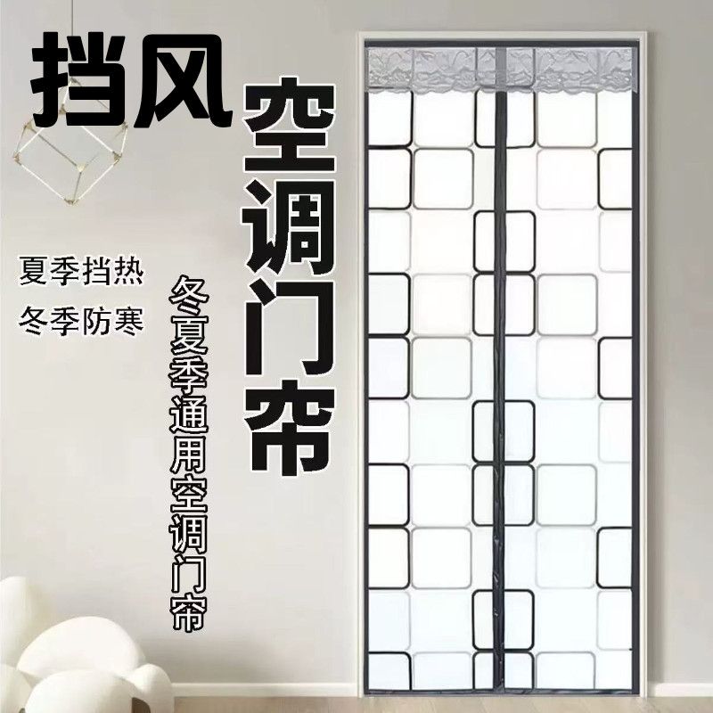 冬季保暖空调门帘防风防冷气防厨房油烟家用透明磁铁自吸隔断帘子