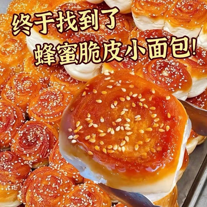 蜂蜜脆皮面包小面包爆款老式一整箱蛋糕早餐速食网红同款脆底即食