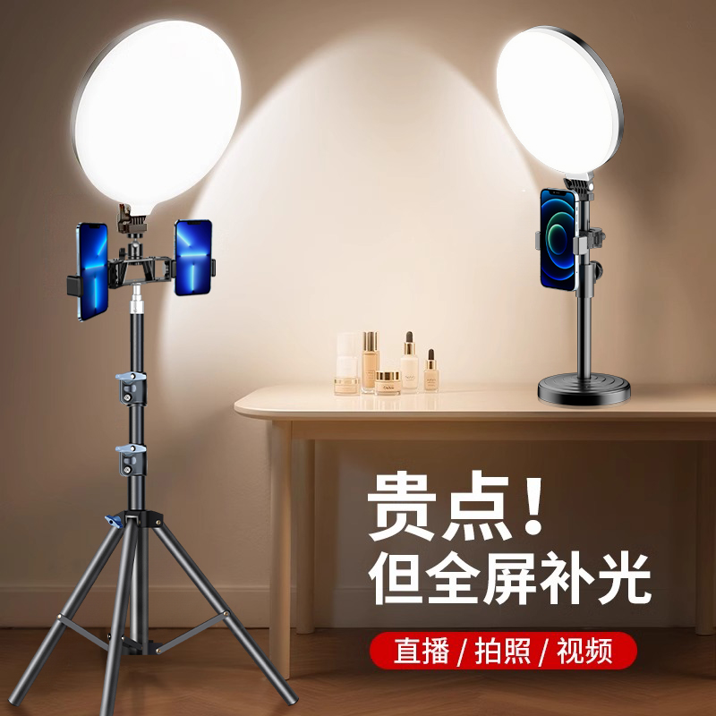 全屏补光】手机直播支架双机位带补光灯拍摄桌面全套设备三脚架子