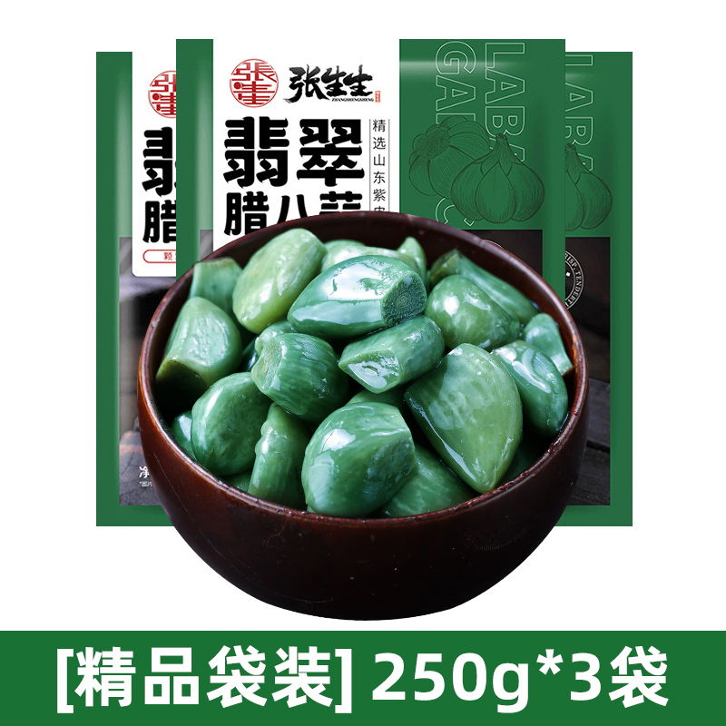 正宗翡翠腊八蒜250g*3袋山东特产泡绿蒜大蒜头腌制咸菜