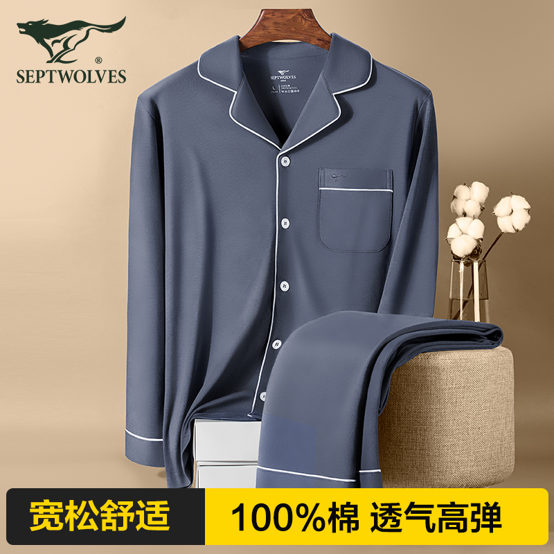 七匹狼男士睡衣男款100%纯棉家居服可外穿秋季大码全棉长袖套装男