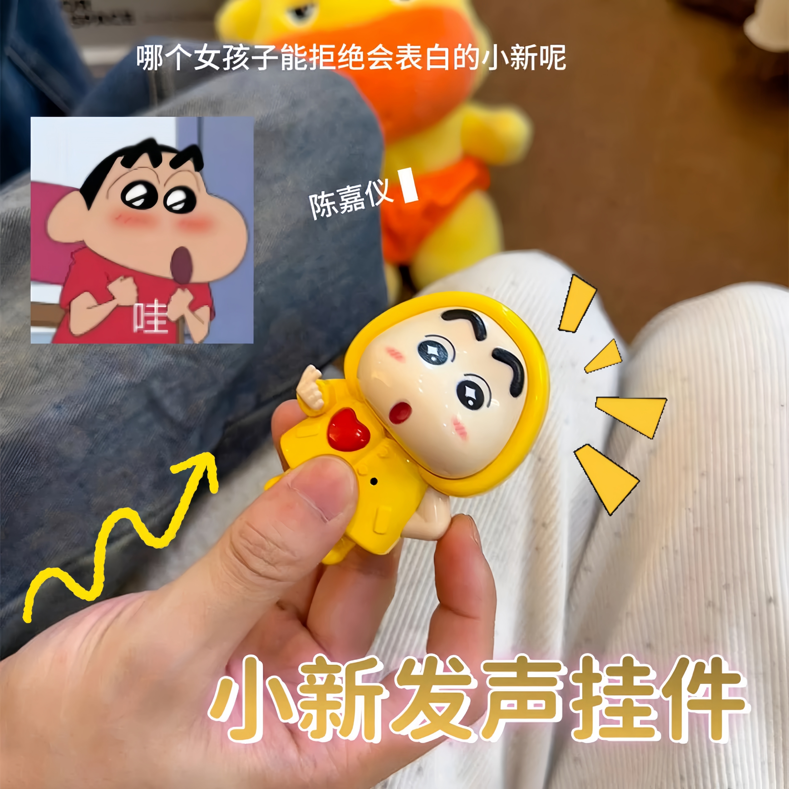 蜡笔小新发声公仔语音玩具iloveyou表白玩偶可录音送朋友情侣礼物
