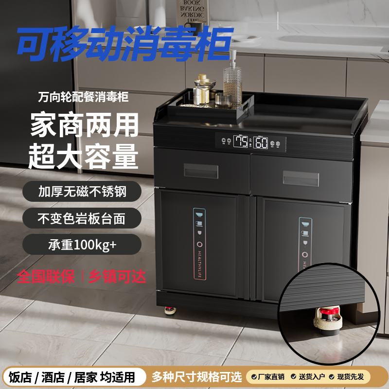 可移动消毒柜大容量全自动双开门酒店餐饮家用消毒碗柜配餐消毒柜