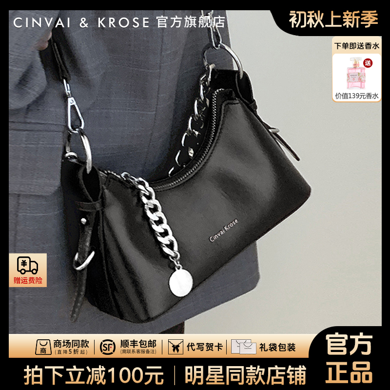 【蓝心妍同款】CinvaiKrose包包女款爆款2025新款网红款单肩斜挎包