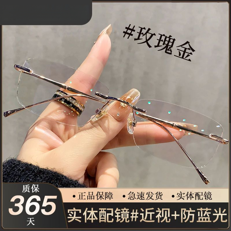 超轻薄钛合金无框眼镜近视有度数纯欲高质感小方框装饰镜明星同款