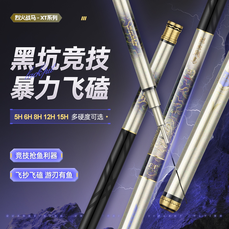 百威尚川烈火战马非凡大师XT2025新款黑坑飞磕飞抄回锅鱼钓竿