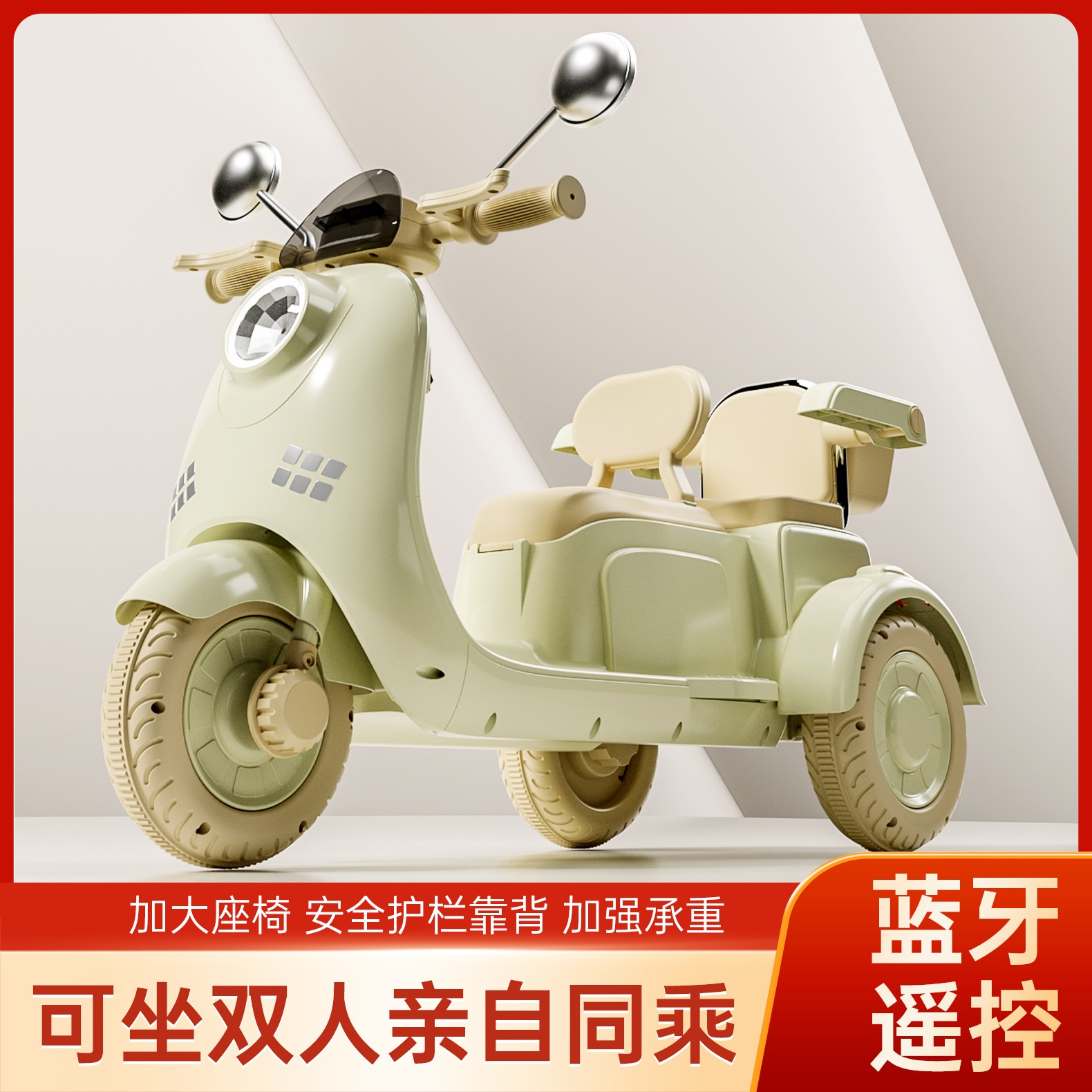 可坐双人电动摩托车带灯光音乐蓝牙遥控三轮车玩具