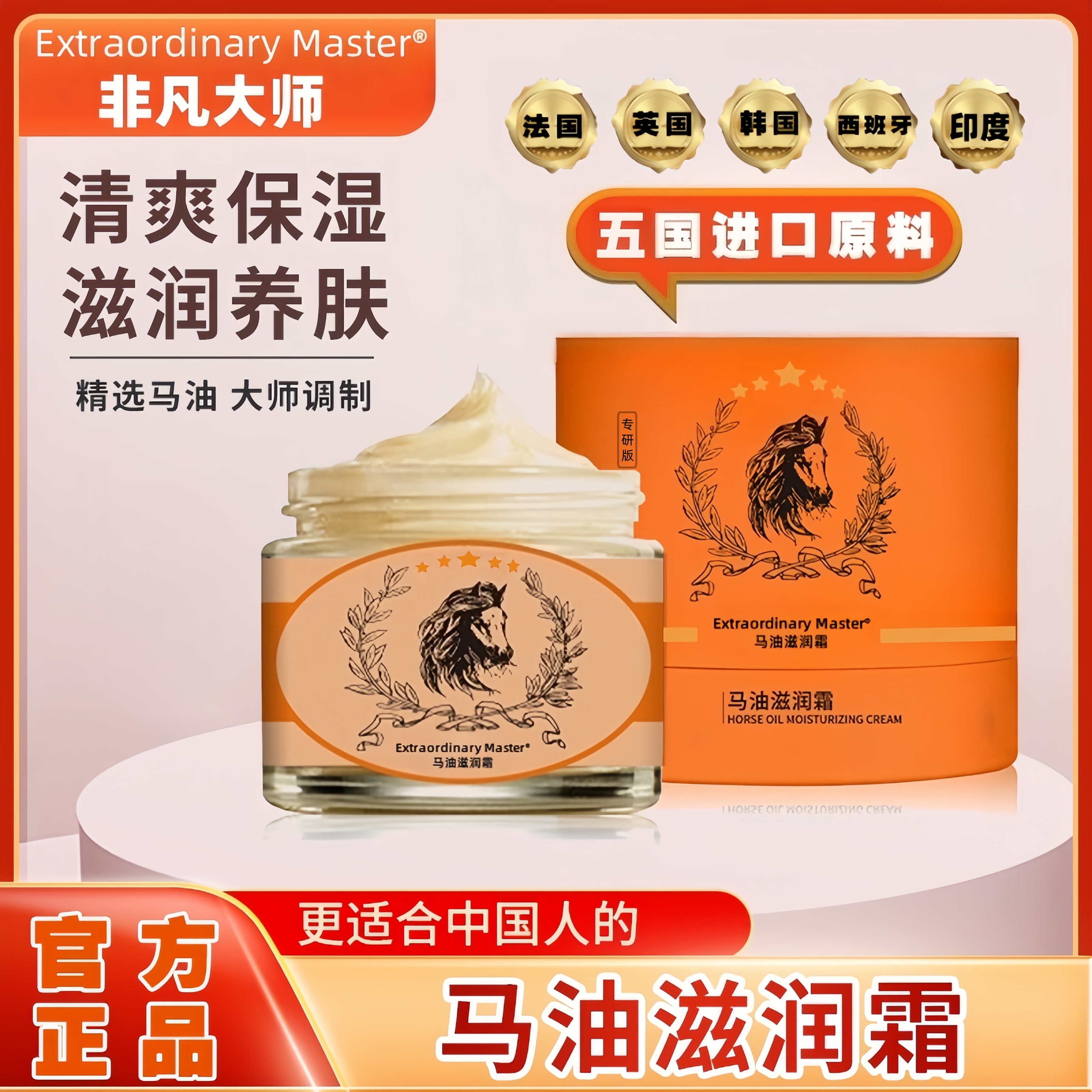 【到手两瓶可试用一瓶】马油霜补水保湿防干裂润肤修护干燥护理防冻