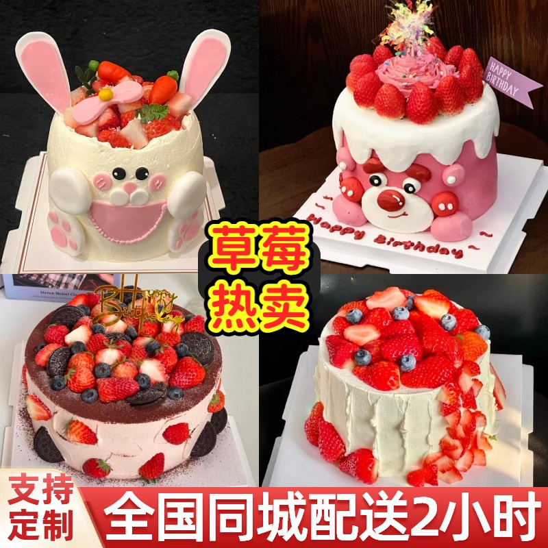 爆款草莓碗蛋糕水果生日圣诞节搪瓷盆蛋糕附近同城免费配送货上门
