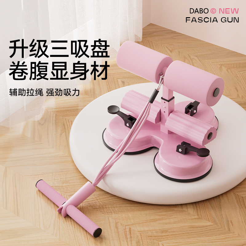 仰卧起坐健身器材辅助器大吸盘健腹卷腹器居家锻炼腹肌健身腰腹