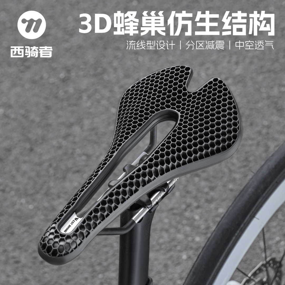 西骑者自行车坐垫3D蜂巢减震防水舒适公路山地车鞍座公路车坐垫