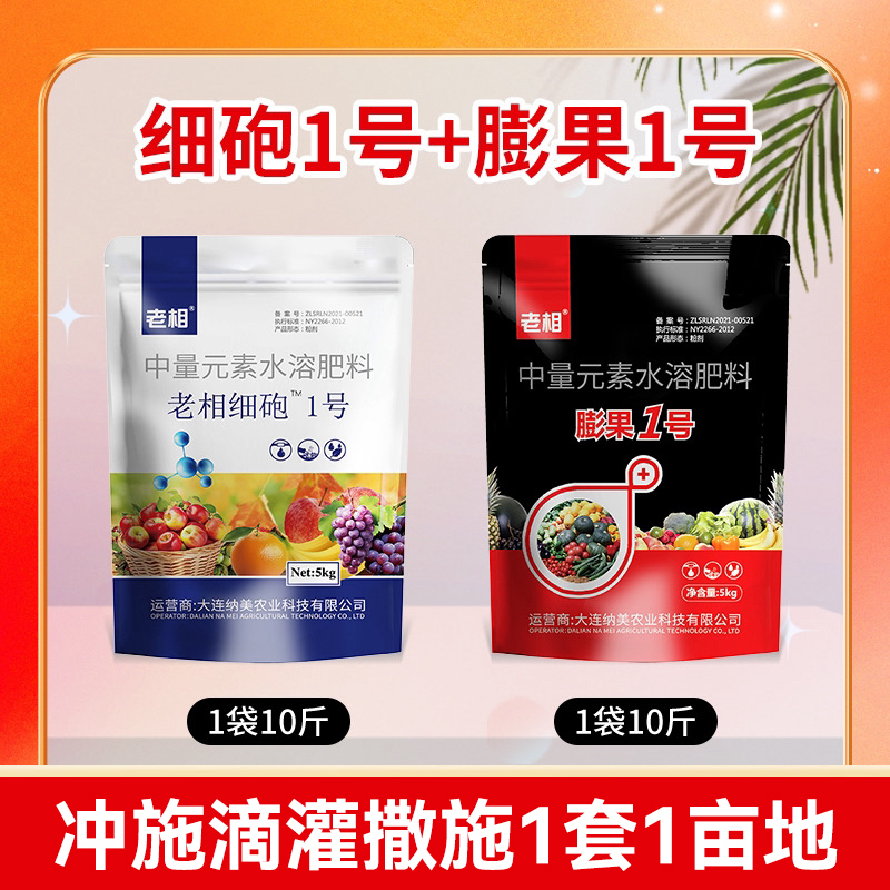 细砲1号膨果1号10斤大包装肥料