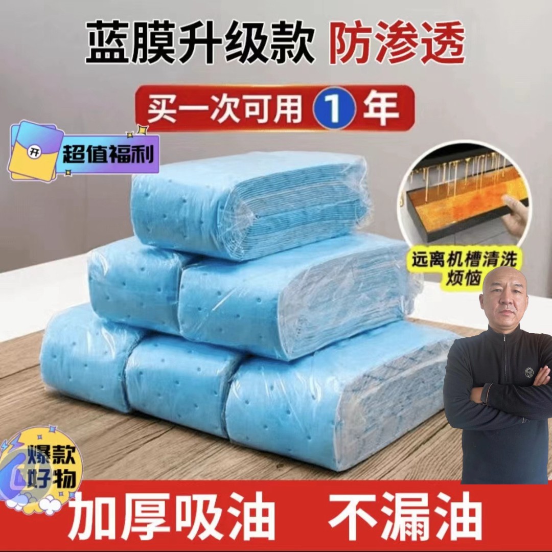 【国哥优选】50条油烟机吸油棉接油槽吸油纸厨房家用侧吸式油盒加厚