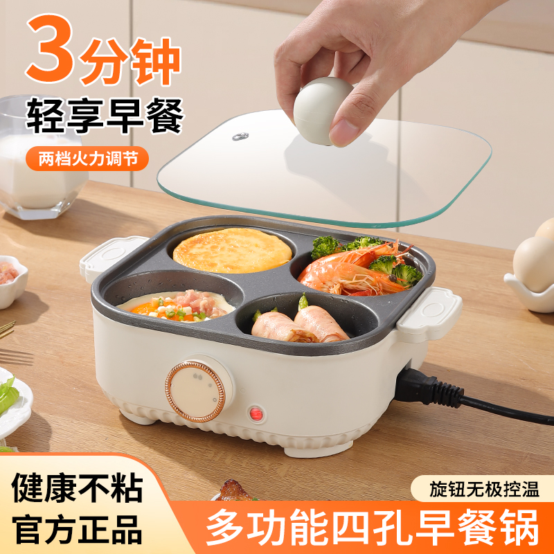 祝氏心宜鸡蛋汉堡锅双耳款电烤锅家用插电式肉蛋堡早餐机加大加深