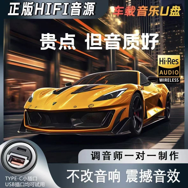 【2025全新升级款】正版授权车载盘 进口芯片 开车听歌用它很享受