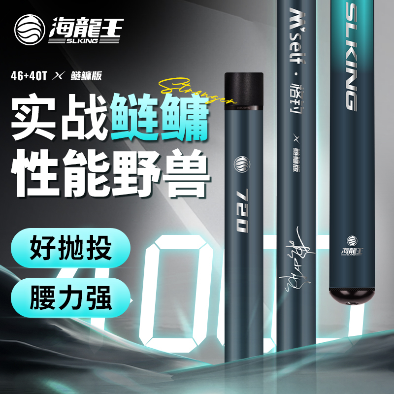 海龙王格钓鲢鳙竿大物竿46t+40t手竿超轻钓鱼竿台钓高碳Q5