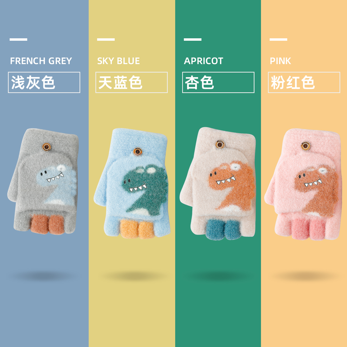 儿童翻盖手套冬季半指加厚小学生写字防寒男女童五指可爱恐龙手套