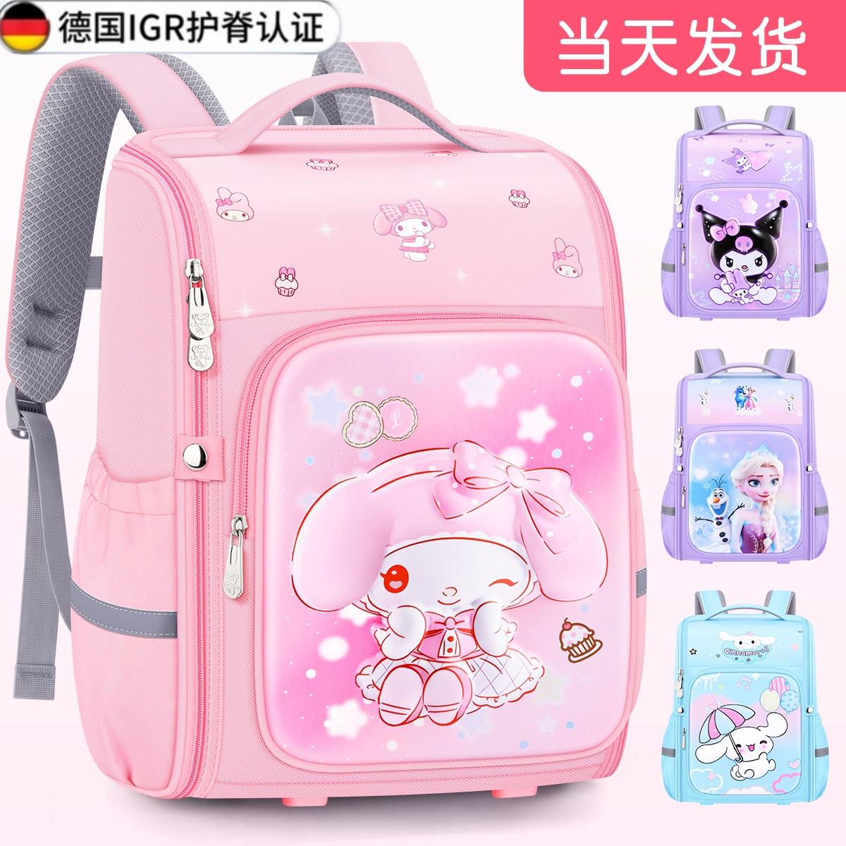 德国减负护脊小学生儿童书包三到六女孩大容量女童一年级超轻2025