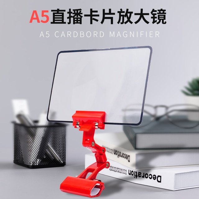 手机屏幕放大镜直播学生网课用吃鸡神器菲涅尔阅读高清夹式工具