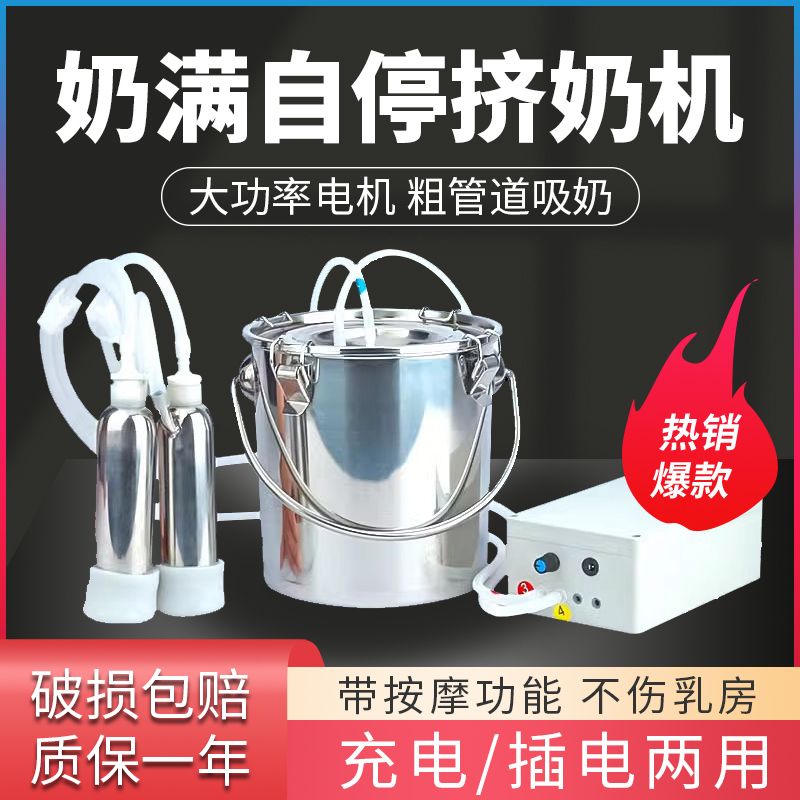 电动挤奶器挤奶神器牛羊用挤奶机便携式小型家用脉动吸奶机挤奶器