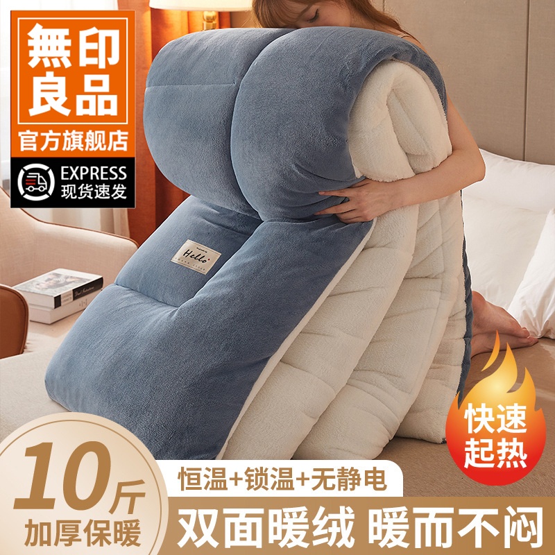 無印良品冬季牛奶绒被子羊羔绒被芯单双人双面绒加厚保暖12斤冬被