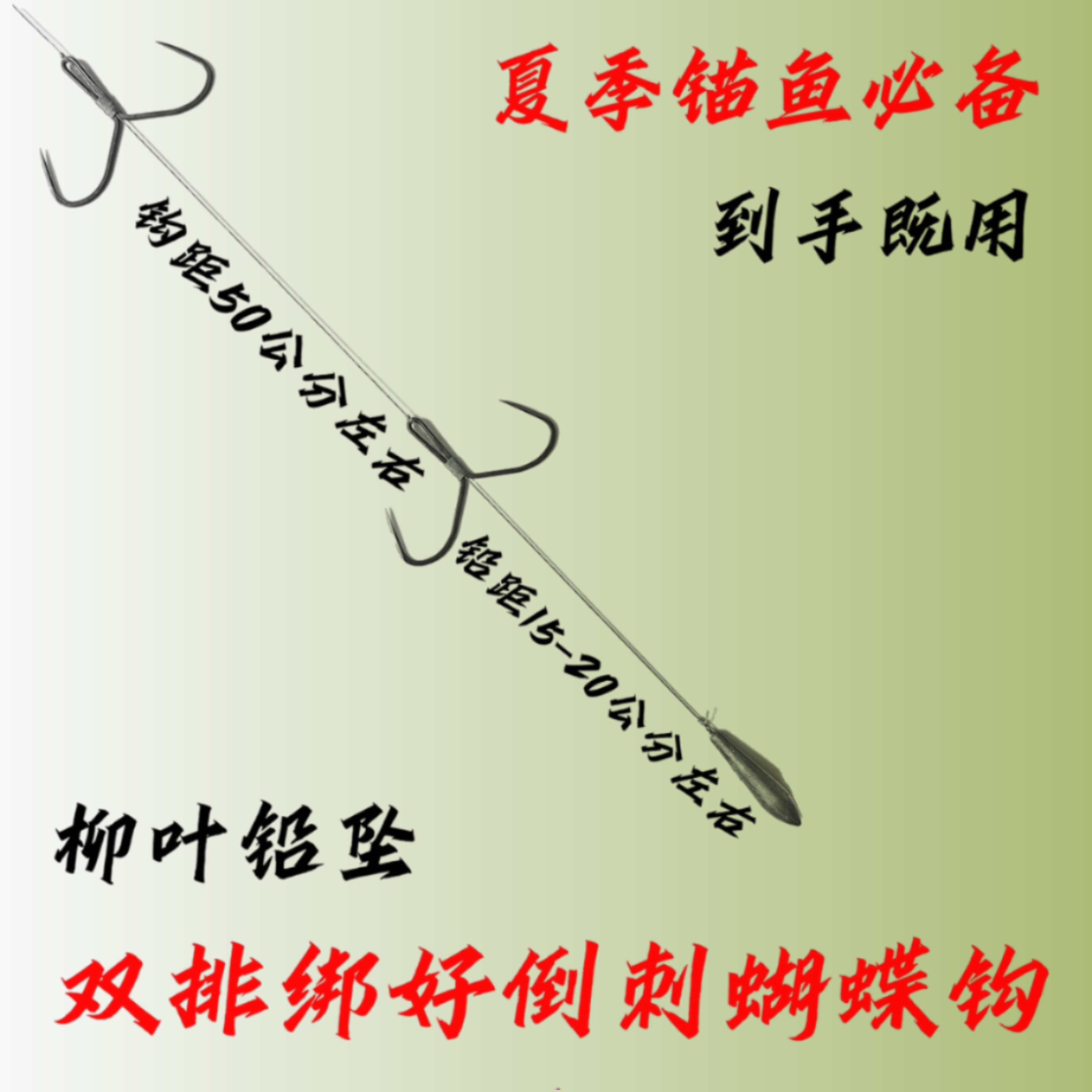 成品绑好双排倒刺蝴蝶钩旋转鲢鳙钩开背高层鱼手工精绑鱼钩