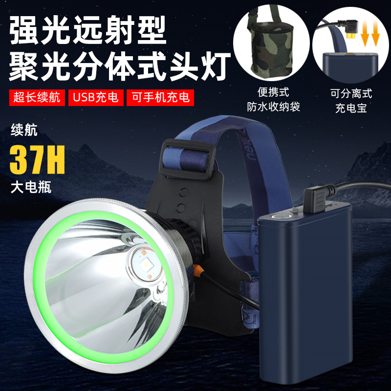 户外露营矿灯新款头灯强光LED远射充电夜钓灯锂电池探照分体超亮