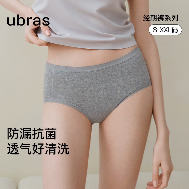 40S聚乳酸抗菌底档经期裤（两条装）透气舒适无痕防漏轻薄K