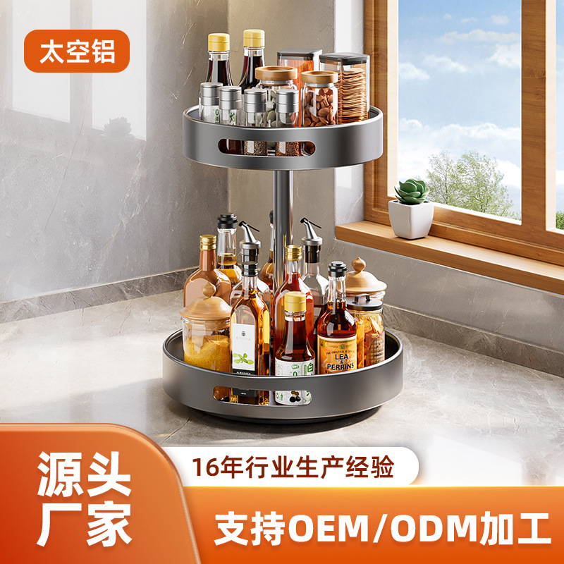 日本无印muj厨房置物架台面旋转调料架油盐酱醋调味多功能收纳家