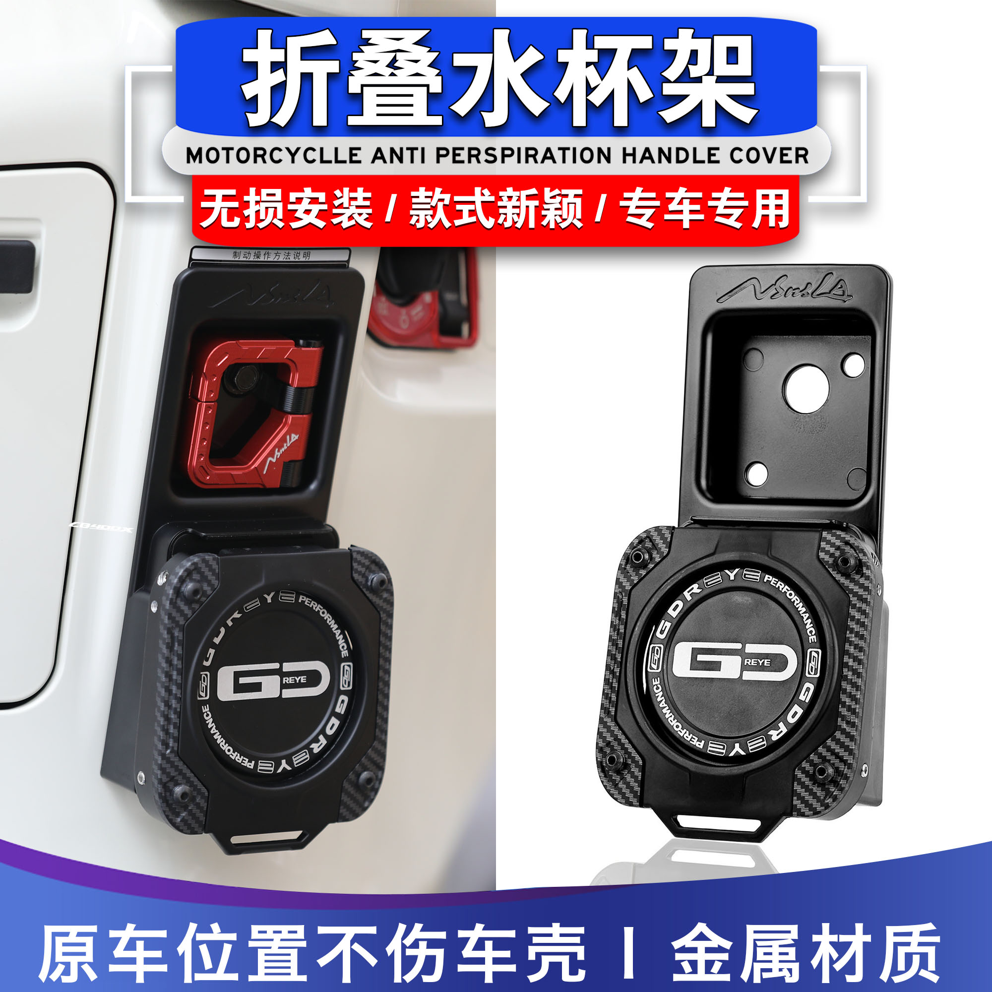 适用于本田新大洲NS125LA NS150LA铝合金折叠水杯架支架饮料杯架