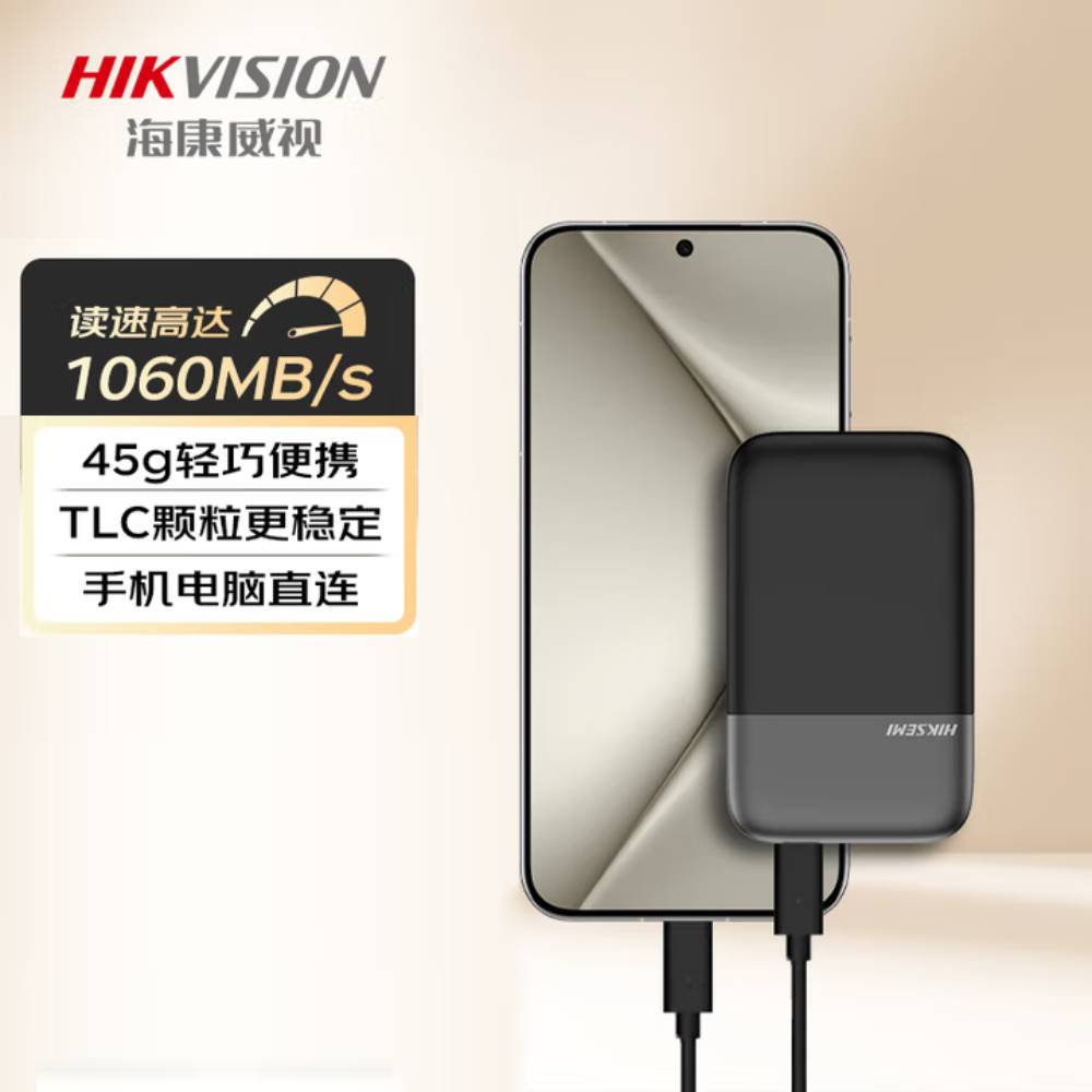 海康威视E8移动固态硬盘Type-cUSB3.2接口手机电脑直连外接存储卡