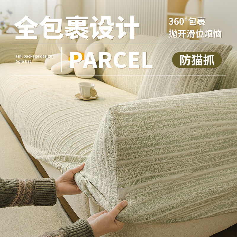四季通用弹力沙发套罩2025新款防猫抓直排沙发罩全包万能保护套罩