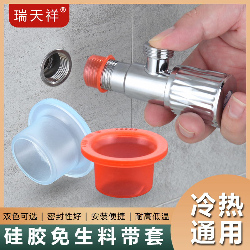 瑞天祥免缠生料带快速硅胶套垫水龙头角阀水管密封4分快速密封垫