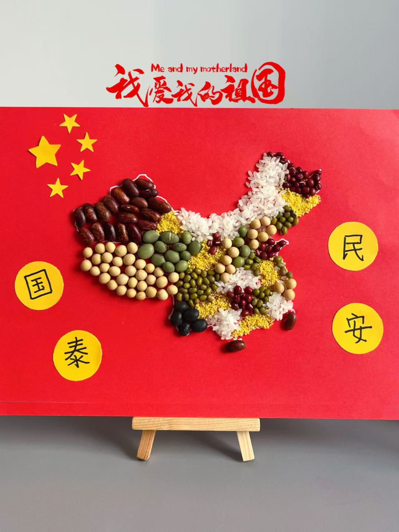 十一国庆节手工创意画作业五谷杂粮立体粘贴画亲子diy中国地图