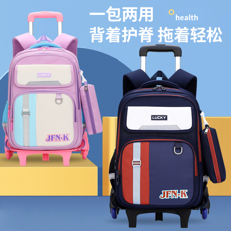 【6轮爬楼梯】儿童拉杆书包男女小学生1-3-6年级大容量减负双肩背包