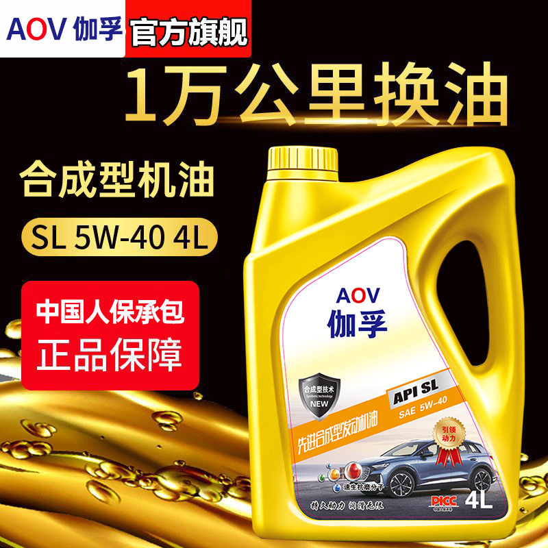 伽孚正品5w30全合成机油原装进口汽车发动机润滑油SP灰壳4L