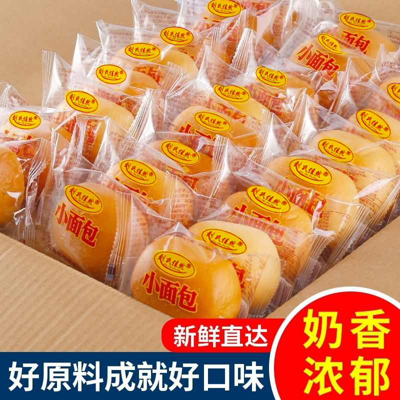 【到手30包】法式小面包奶香味整箱早餐食品营养休闲零食.