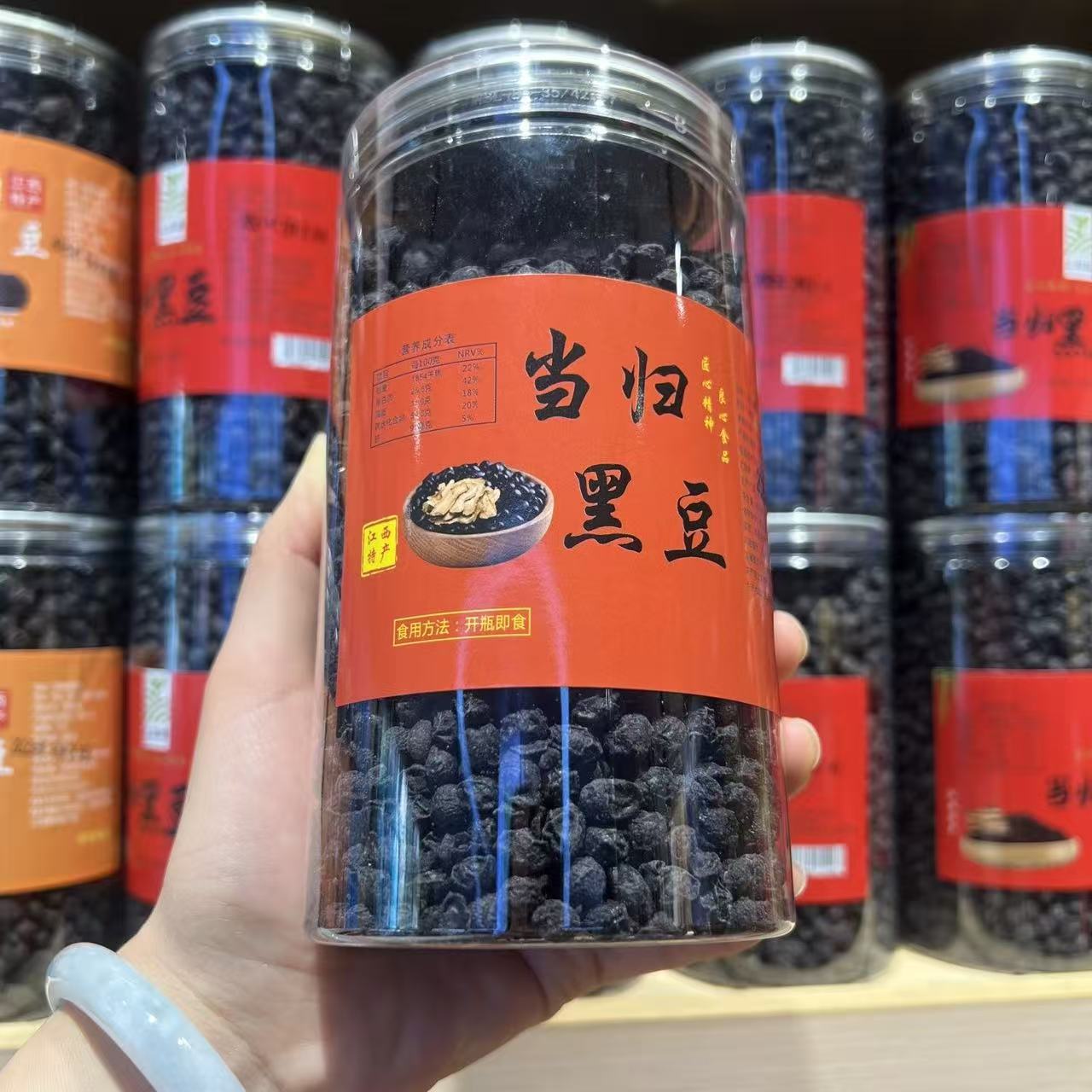 【半价抢1大罐】江西萍乡土特产当归黑豆古法熬制免煮即食健康零食