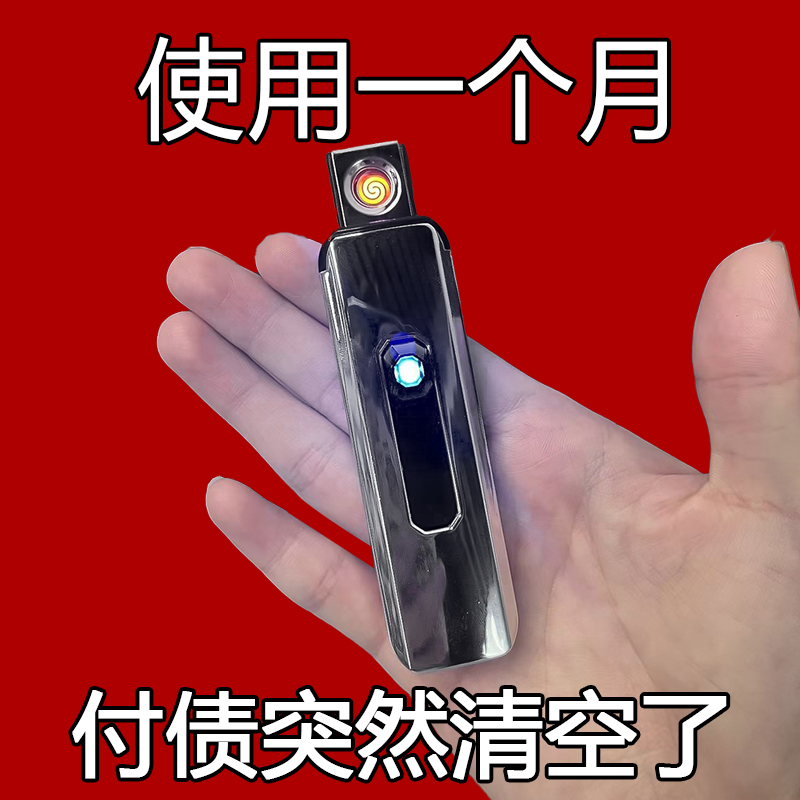 高档时尚USB上推按键款双面电子防风点烟器可充电送男友老公好物