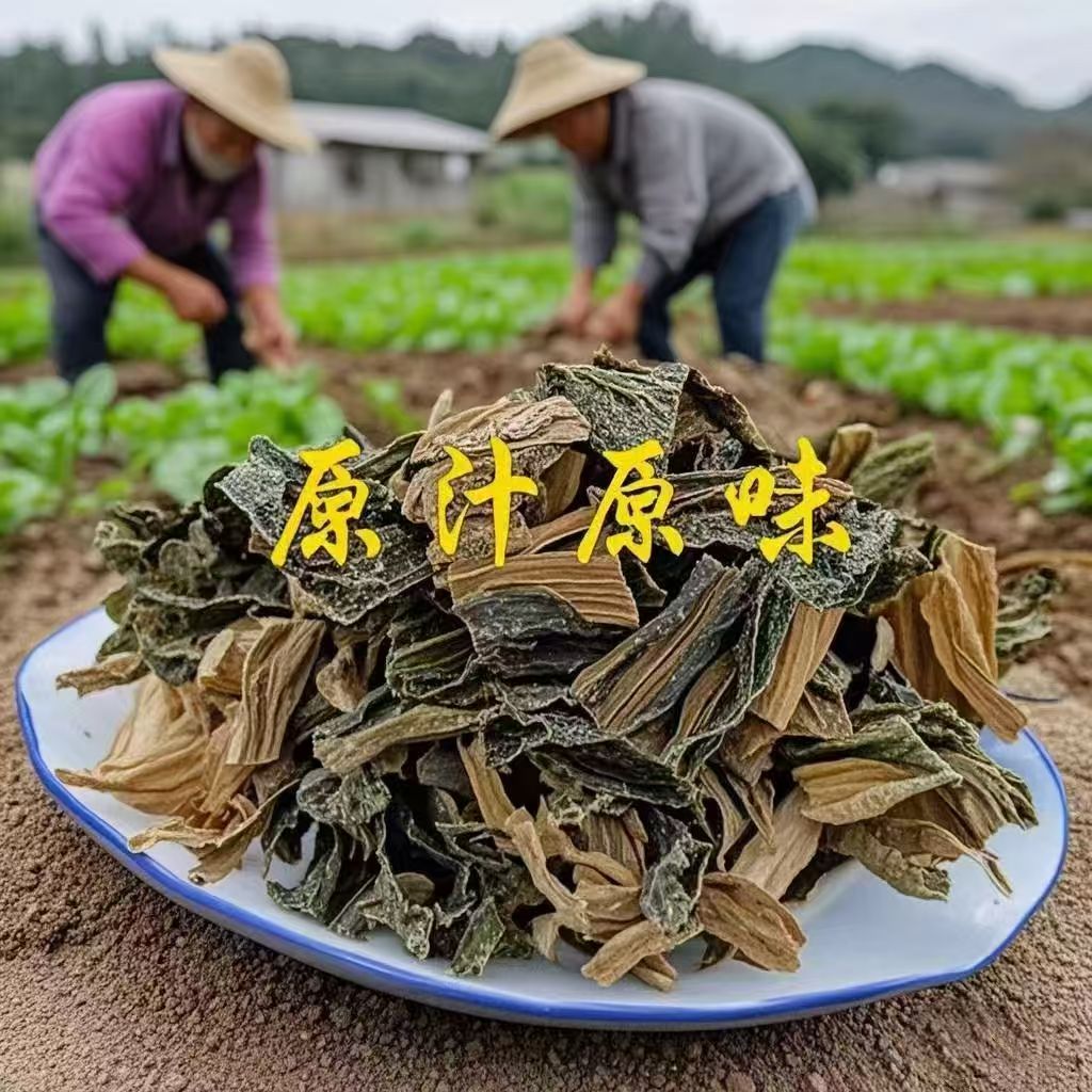 云南宣威农家自晒开胃酸菜腌菜脱水蔬菜杨柳干菜包邮