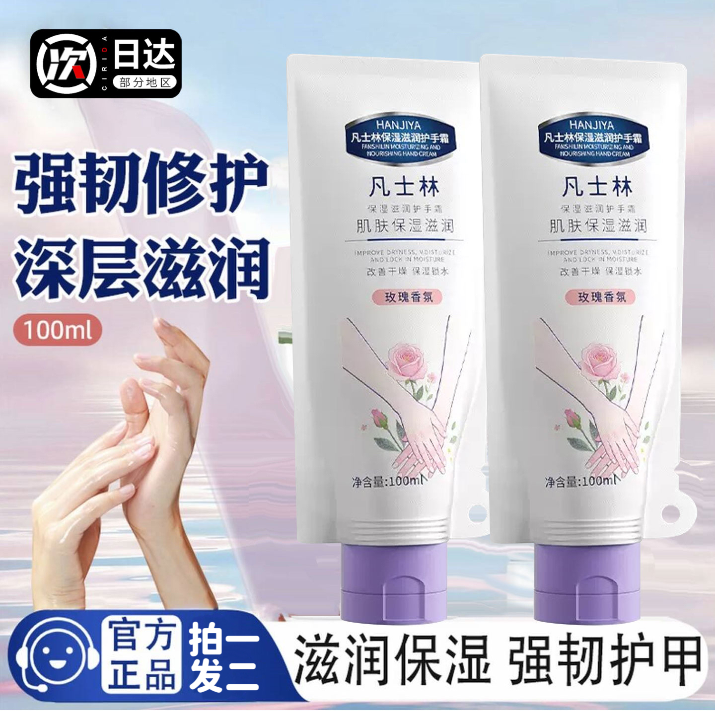 【买1送1】凡士林护手霜保湿滋润清爽不粘腻防干裂男女通用全新升级