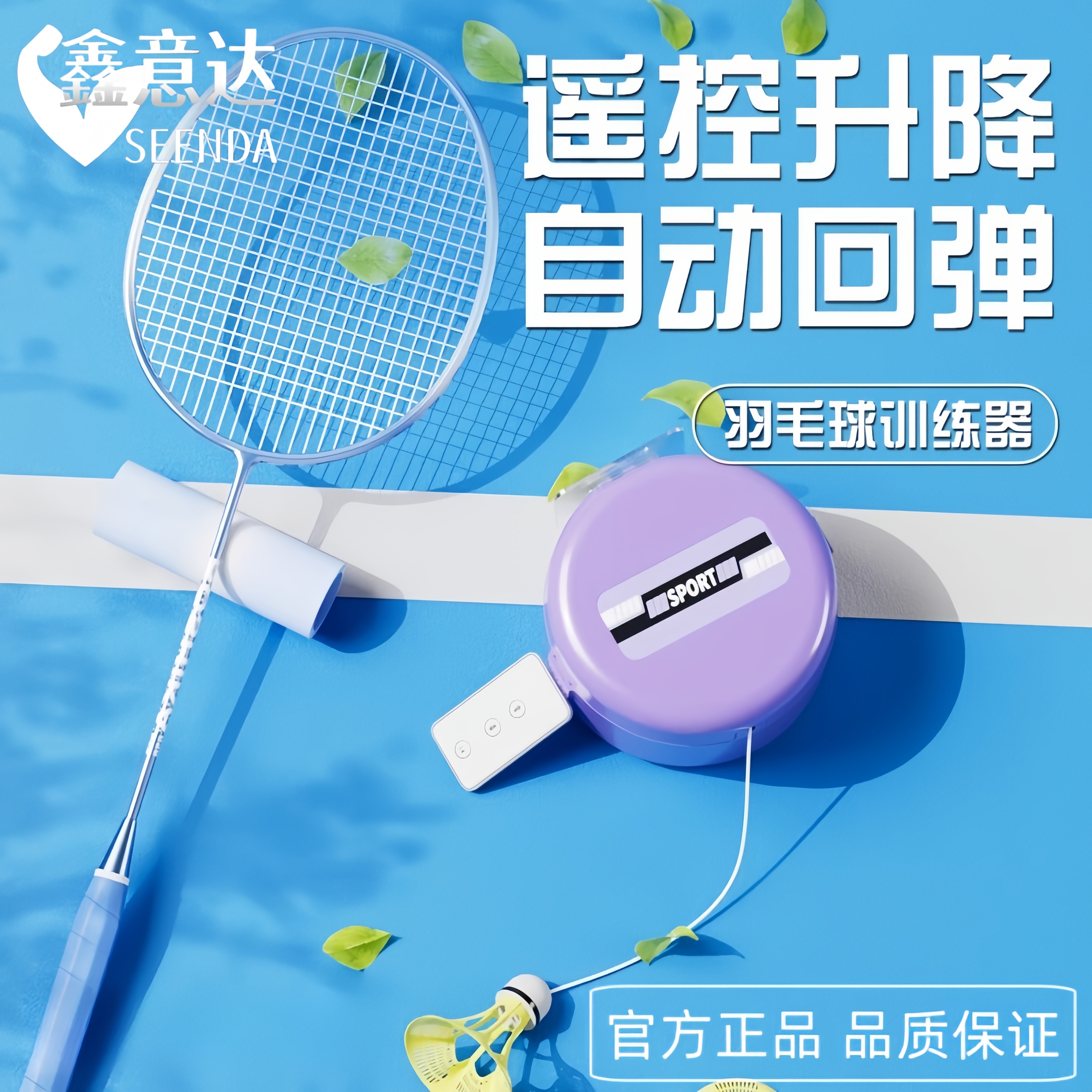羽毛球单人训练器一个人打自动回弹自打室内自练神器在家练习悬挂