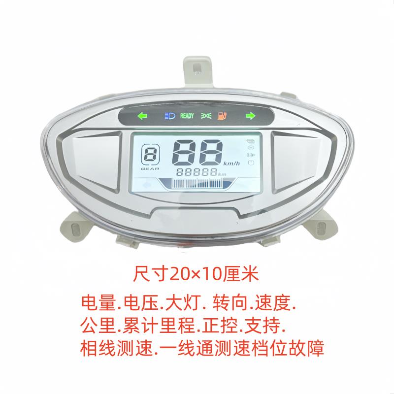 迅鹰赛鸽电动车液晶仪表盘新蕾宗申电动机车电动车显示屏60V总成